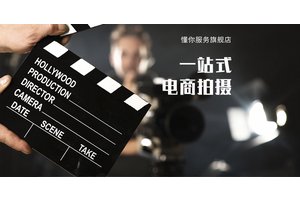 深圳宣传片拍摄，深圳视频制作，产品宣传片制作，华像影视